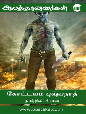 cover image of Aabathanavargal